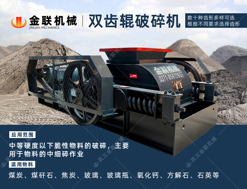 雙齒輥午夜成人福利视频-廠家直供價格低-齒輥式午夜成人福利视频結構原理圖